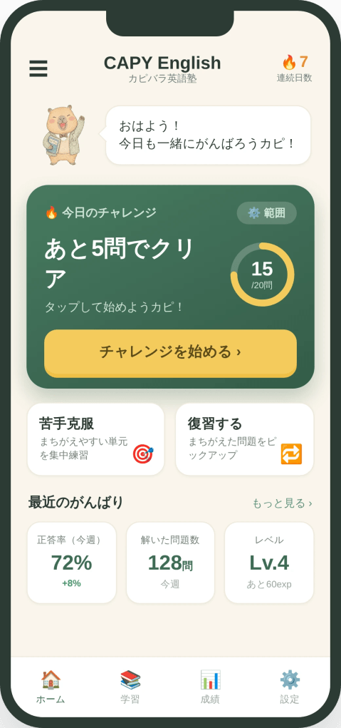 ホーム画面