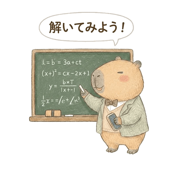 図形の証明の書き方｜中2でつまずく「型」を埋めるだけ